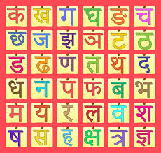 पहले पांच वर्ण अल्फाबेट हैं अगले चार . Easy Way To Learn Hindi Alphabet Optilingo