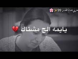 Maybe you would like to learn more about one of these? Ø§ØºØ§Ù†ÙŠ Ø¹Ø±Ø§Ù‚ÙŠÙ‡ Ø­Ø²ÙŠÙ†Ù‡ Ø¬Ø¯Ø§ Ø¹Ù† Ø§Ù„Ø§Ù… Ø­Ø§Ù„Ø§Øª ÙˆØ§ØªØ³ Ø§Ø¨ Ø­Ø²ÙŠÙ†Ù‡ Ø¹Ù† Ø§Ù„Ø§Ù… Ø³ØªÙˆØ±ÙŠØ§Øª Ø­Ø²ÙŠÙ†Ù‡ Ø¬Ø¯Ø§ Youtube