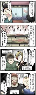 息抜き4コマ レストランあるある漫画 web漫画家やしろあずきの日常 powered by ライブドアブログ ブログ 漫画家 漫画