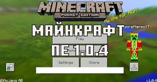 скачать карту фнаф 1 на майнкрафт пе на андроид Skachat Minecraft Pe 1 0 4 Na Android Besplatnaya Versiya Majnkraft 1 0 4 Na Android