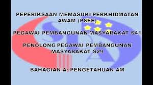 Di sini kami kongsikan beberapa contoh soalan bagi peperiksaan penolong pegawai pembangunan masyarakat gred s29. Pegawai Pembangunan Masyarakat S41 Penolong Pegawai Pembangunan Masyarakat S29 Bhgn A Youtube
