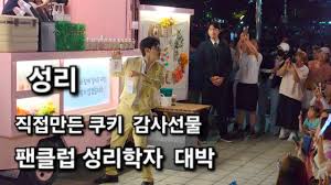 성리 안양행사 - 무명전설 마이너 갤러리 - 디시인사이드