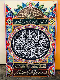 Jenis kaligrafi islam ini dibedakan berdasarkan fungsi tulisan yang dibutuhkan dan bentuk huruf. Dekorasi Kaligrafi Sederhana Nasi