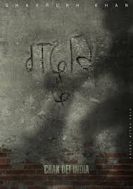 Jhoom barabar jhoom 15 june 2007. Minimalist Poster Series On Shahrukh Khan Movies Movie Posters Minimalist Iconic Movie Posters Bollywood Posters