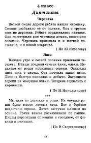 ответы на тренажер по русскому языку 2 класс шклярова Gdz Po Biologii 7 Klass Rabochaya Tetrad Zaharov Sonin Skachat Internet Security Literature Video Converter
