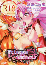C88 コンディメントは8分目 前島龍 Princess Of Darkness Go プリンセスプリキュア 中国翻訳