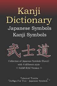 The word bushido comes from the japanese roots bushi meaning warrior, and do meaning path or way. it translates literally to way of the warrior. Japanese Kanji Dictionary Samurai Ronin Warrior Bushido Kanji Symbols