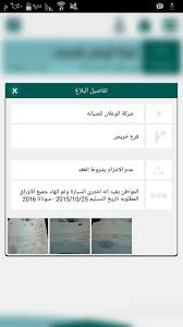 تجربتي فتقديم شكوى لوزارة التجارة