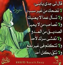 اه منك يا دنيا اااااه arabic quotes quotes words