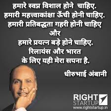 Dhirubhai Ambani In 2020 Motivational Quotes In Hindi Motivational Quotes Dhirubhai Ambani