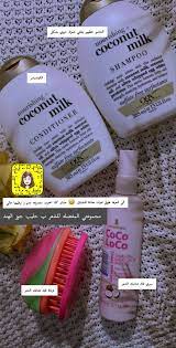 عنايتي بشعري in 2021 shampoo bottle senses oils