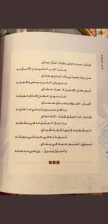 قصائد مساعد الرشيدي Abyatmsaad Twitter