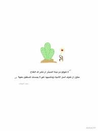 Pin By ظ ل On Beautiful Quotes اقتباس Words Quotes Positive Quotes Beautiful Quotes