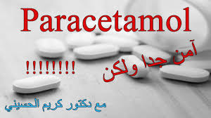 سوف نتحدث في هذا المقال عن تجربتي مع كريم سكارو من خلال موقع فكرة كريم سكارو هو واحد من أفضل أنواع الكريم الذي يحتوي على تركيبات فعالة لعلاج آثار حب الشباب، حيث أن حب الشباب مشكلة تؤثر على جميع الأعمار وتسبب الانزعاج. Ø§Ù„Ø¨Ø§Ø±Ø³ÙŠØªØ§Ù…ÙˆÙ„ Ø¢Ù…Ù† Ø¬Ø¯Ø§ ÙˆÙ„ÙƒÙ† Ù Ù Ù Ù Ù Ù  Youtube