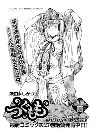 Read Tsugumomo Chapter 143 - MangaFreak