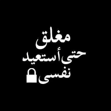 بوستات 2020 للفيس بوك منشورات فيس بوك مكتوب علي صور فوتوجرافر calligraphy quotes love talking quotes quotes for book lovers