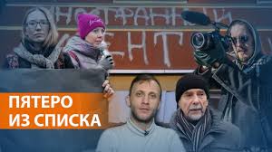 Елена якович, алексей шишов) 2000 — бродский — и ляжет путь мой через этот город… (реж. Novye Vragi Naroda Runet O Rasshirenii Spiska Inoagentov