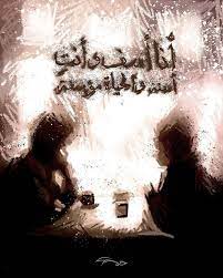 مو كل مين ابتسم لك معناته بيحبك ومو كل مين عبس بوشك معناته بيكرهك اختي مو كل مين رماكي. Nader Asmar On Instagram Ø£Ù†Ø§ Ø£Ø³Ù ÙˆØ£Ù†Øª Ø¢Ø³ÙØ© ÙˆØ§Ù„Ø­ÙŠØ§Ø© Ù…Ø¤Ø³ÙØ© Nader Ù†Ø§Ø¯Ø± Art Instgram ÙÙ† Art Poster Movie Posters