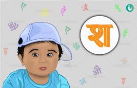 Looking for a name that's cool now—and will still be cool for your kid when they're grown up? à¤¶ à¤¸ à¤¶ à¤° à¤¹ à¤¨ à¤µ à¤² à¤²à¤¡ à¤• à¤• à¤¨ à¤® Baby Boy Names Starting With Sh In Hindi