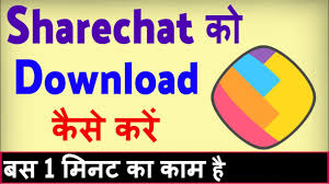 Sharechat App Download Kaise Kare Share Chat Download Karna Hai Youtube