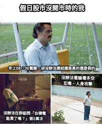 Creating a meme using canva's meme generator is free and easy. è‚¡å¸‚éŸ­èœè¿·å› meme Home Facebook