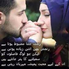 May allah help you to have a great life ahead and help you to achieve all of your beautiful dreams, happy birthday! Islamic Wedding Quotes In Urdu