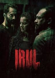 And two films that got vod releases in 2020: Irul Film Wikipedia