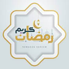 Ramadan Kareem Arabic Calligraphy Greeting Card Ramadan Kareem Islam Png And Vector With Transparent Background For Free Download Ramadan Kareem Ramadan Kareem Vector Ramadan