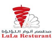 التوصيل من مطعم أنوار اللؤلؤة في حي الملك فهد هنقرستيشن