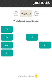 اين تقع جزر لانجرهانز من 9 حروف كلمة السر رمز الثقافة