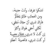 إقتباسات فصحى On Instagram من اجمل ما كتب صفي الدين الحلي اقتباسات فصحى Quotes For Book Lovers Cool Words Words Quotes