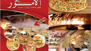 مطعم فطائر الأمور الأسعار المنيو الموقع كافيهات و مطاعم الرياض