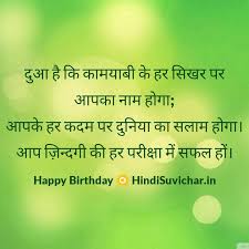 Your heartfelt birthday wishes to your sister will double the joy of this day and make her feel the warmth of the bond that every sibling shares. Birthday Wishes For Sister In Hindi Funny