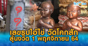 423 524 827 028 620 463 764 167 568 บน 2 ตัว : Tfvxn 26ywyhvm