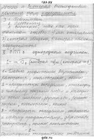 гдз по русскому языку 10 11 класс гольцова часть 1 Gdz Po Russkomu Yazyku 10 11 Klass N V Golcova I V Shamshin Internet Security Sheet Music