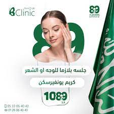 بمناسبة اليوم الوطني عروض خاصه في عيادة بي كلينيك جلسة بلازما للوجه او الشعر كريم يونفيرسكين ب 1 incoming call screenshot movie posters incoming call