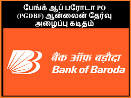 Tamil alphabet consists of 12 vowels and 18 consonants and is written from left to right. Bank Of Baroda Po Pgdbf Online Exam Call Letter