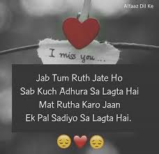 Wonderful Husband Miss You Husband Wife Love Quotes In Urdu Iman Sumi Quotes Hindi shayri images about love. wonderful husband miss you husband wife