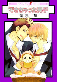 Manga Review: Dekichatta Danshi – Imperfect Resemblance