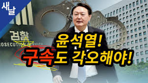 Jun 29, 2021 · 우리공화당 지지자 vs 윤석열 지지자. ì§¤ ìœ¤ì„ì—´ êµ¬ì†ë„ ê°ì˜¤í•´ì•¼ ì–´ê¸ˆë‹ˆê½‰çš„youtubeè§†é¢'æ•ˆæžœåˆ†æžæŠ¥å'Š Noxinfluencer