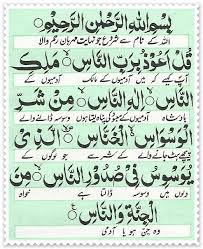 We did not find results for: Qurani Wazaif Masnoon Duas Most Powerful Dua Qurani Surah Benefits