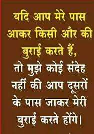 Good Quote Indian Quotes Hindi Quotes Om Shanti Quotes