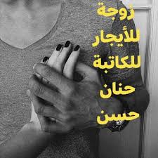 این گیاه، گیاه زینتى از تیره نعناع است و تولید آن در ایران از دیر باز آغاز شده حسن یوسف به نور زیاد، گرمای زیاد، آبیاری فراوان، رطوبت هوای ۵۰ تا ۷۰ درصد و خاک قلیایی. Ø±ÙˆØ§ÙŠØ© Ø²ÙˆØ¬Ø© Ù„Ù„Ø¥ÙŠØ¬Ø§Ø± Ø§Ù„Ø¬Ø²Ø¡ Ø§Ù„Ø³Ø§Ø¯Ø³ Ø­Ù†Ø§Ù† Ø­Ø³Ù† ÙƒØ§ØªØ¨Ø© Ø±ÙˆØ§Ø¦ÙŠØ©