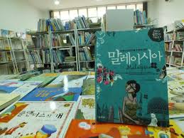 As you may already know, we aren't like other online book stores. Korea Blog May 2017