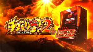 チバリヨ2プラス｜パチスロ スロット 新台 スペック 設定差 打ち方 天井 解析 設定推測 設定判別 フリーズ 試打 動画 導入日 新作 最新 6号機 ｜パチマガスロマガ