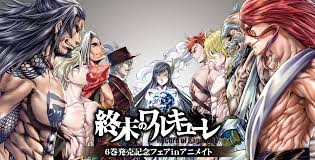 Rather than anticlimactically annihilating mankind, why not give them a fighting chance and enact ragnarök. Shuumatsu No Valkyrie Jack The Ripper Record Of Ragnarok 8k Ultra Hd Wallpaper Background Image 10044x5116
