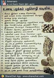 Pin By Dhanasekaran Jagadeesan On Tamil Health Facts Food Natural Health Tips Natural Health Care