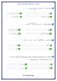 نماذج أسئلة النظام الجديد لامتحان الرياضيات للصف الثاني الثانوى 2020 إختيار من متعدد رياضة1 الصف الثانى الثانوى المنهج المصري
