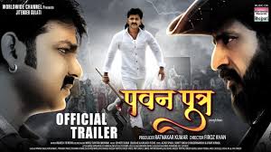 To make your work easy, we bring out the latest showtimes, movie trailers and gossip around bhojpuri. Pawan Putra Official Trailer Pawan Singh Mir Sarwar Bhojpuri New Movie 2020 à¤ªà¤µà¤¨ à¤ª à¤¤ à¤° Youtube