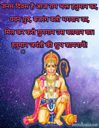 See more ideas about hanumanji, hanuman, shri hanuman. Happy Hanuman Jayanti 2021 In Hindi Whatsapp Happy Hanuman Jayanti Happy Hanuman Jayanti Wishes Hanuman